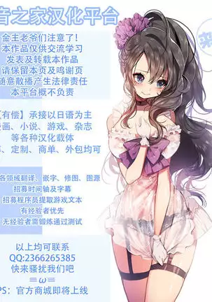 Tannin no Sensei o Saimin de Saikyouiku Shitemita【不可视汉化】