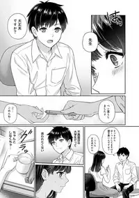 Sensei to Boku Ch. 1-6