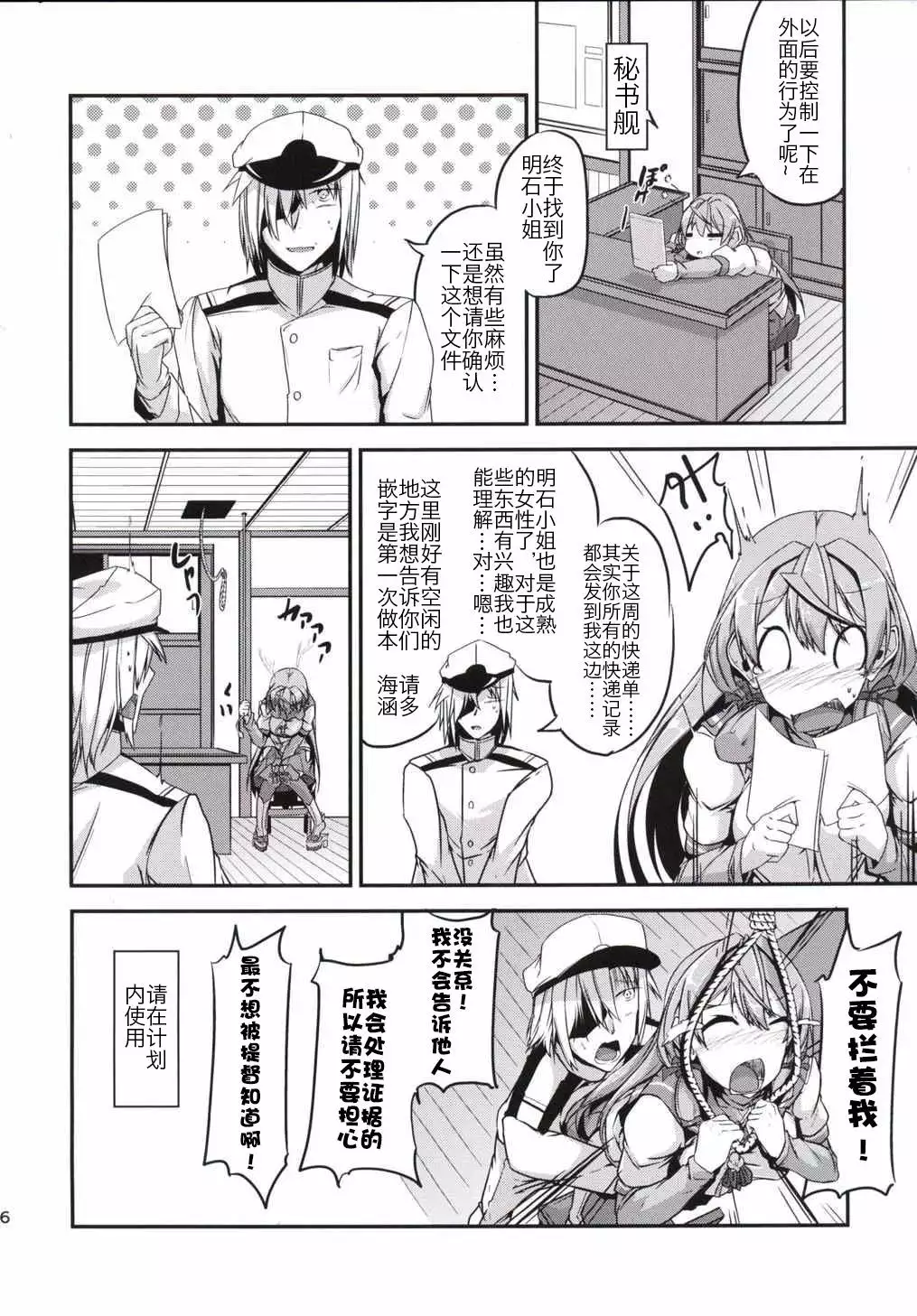 Maruhi Hatchuu