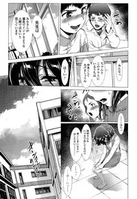 [Sannyuutei Shinta] Chinpotsuki! Ijimerarekko Ch.1-7