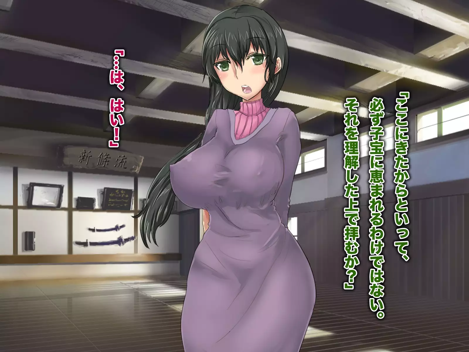 Futanari Jinja no Kyokon Miko Sama