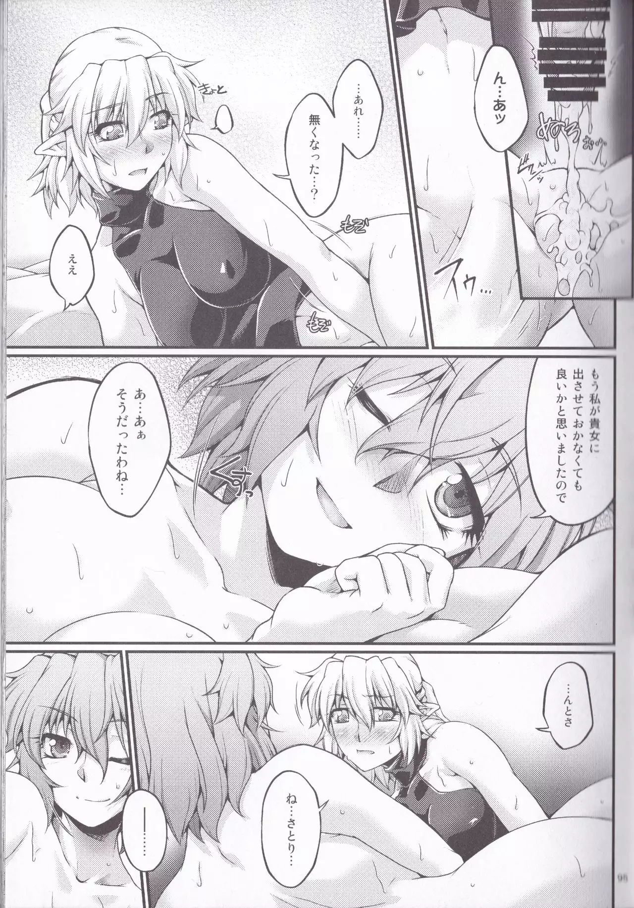 Hashihime Jougi -Sou-