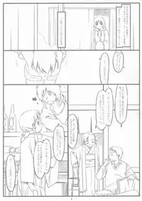 [Stereorange] SATO+YAMA SONO3.9