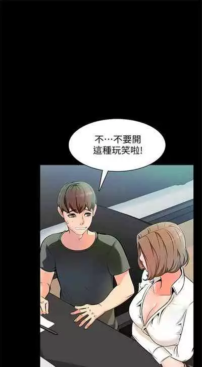 （週1）家教老師 1-24 中文翻譯（更新中）