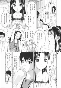 [Hiyama Shuri] Koi to Kahanshin / Love And Desire