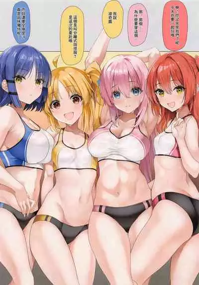 Minna de Ase Ippai Undou Shichaou