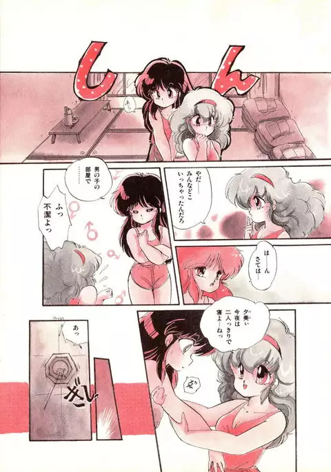 Momoiro Hyaku Monogatari