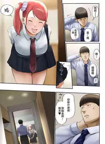 "Yasashii Dake no Otoko" to Tsuma ni Sute Raretanode...