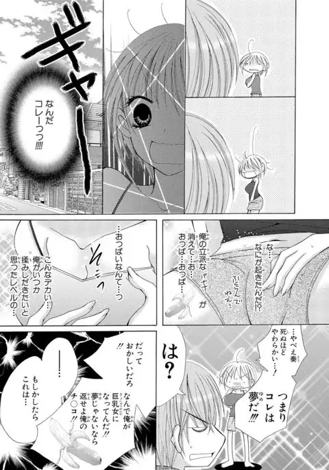 nyopaika-!!～nametari, iretari、hasandari