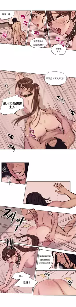 Atonement Camp Ch.0-46