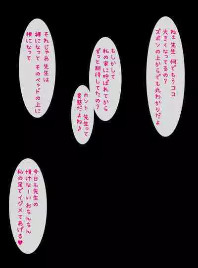 roriashi ~ sennsei no,ashi de ijimeteageru