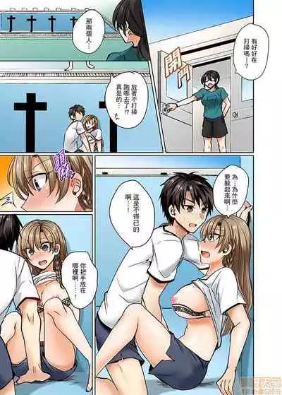 Mizugi ga Zurete... Haitteru!