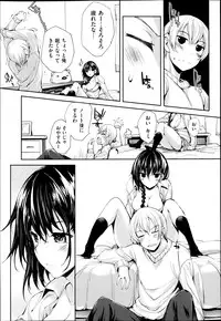 [Mutsutake] Meguridokoro Ch. 1-1.5