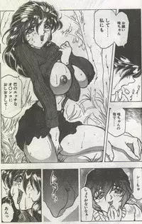 Cotton Comic 1996-07 [Incomplete]