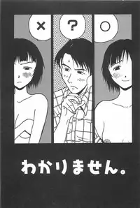 [Uramac] Soko ni Futon wa Nai Keredo - But there is nothing bed