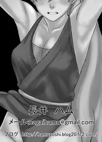 [Nagai Hamu] Non Credit Kunoichi Ryoujoku (Final Fight)