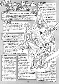 (CR22) [Cu-little2 (Various)] FF7 1-2-3 reprint (Final Fantasy VII)