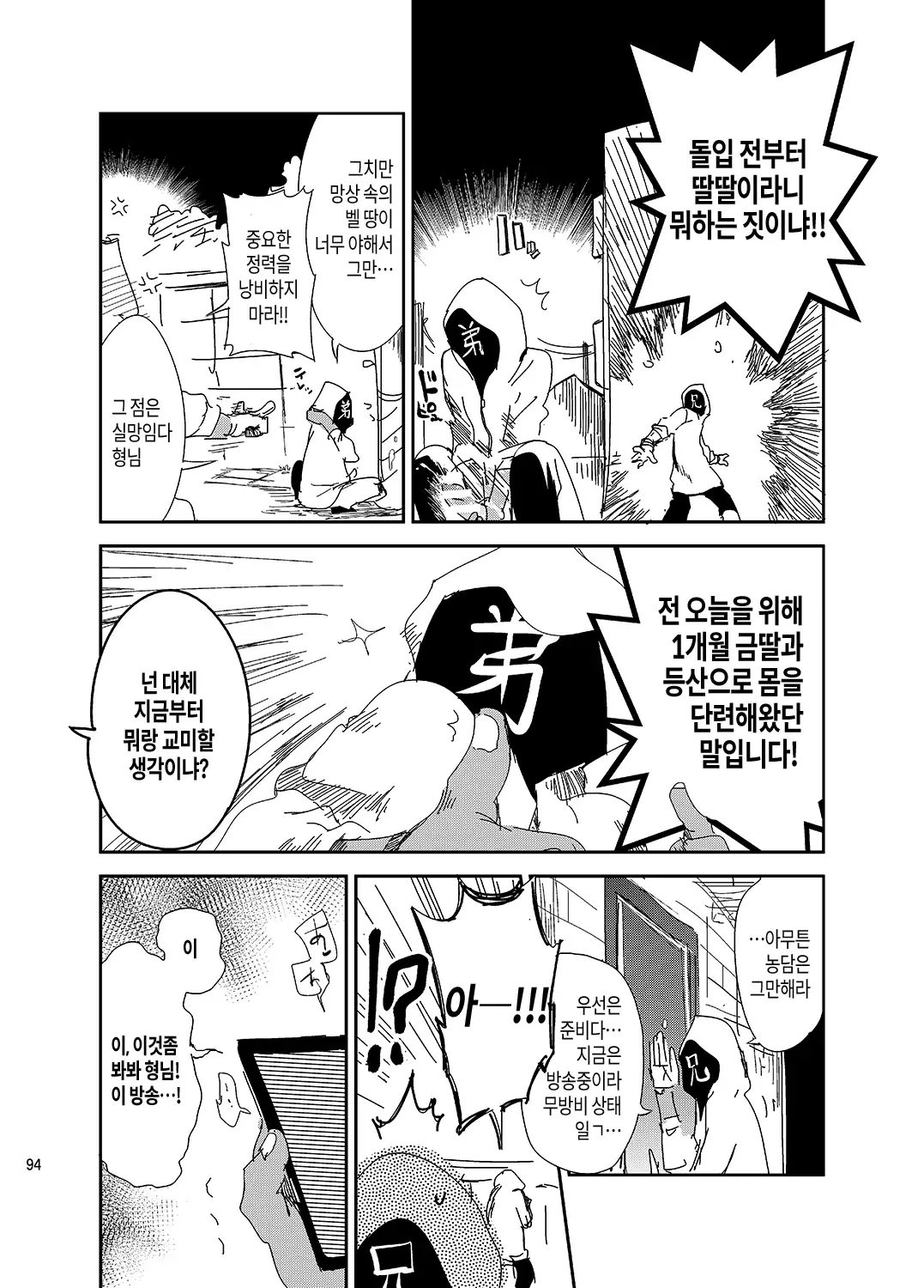JELLY BEANS Ch. 1-6