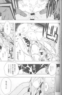 (C82) [PIGGSTAR (Nagoya Shachihachi)] SIGGRAPH (Gundam Unicorn)