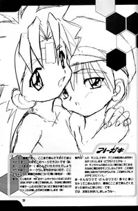 [Studio Rakkyou (Takase Yuu)] Kanzen Nenshou Ver. 3.15 (Mon Colle Knights)