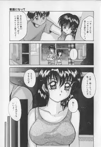 [Tom Tamio] Amai Oshioki