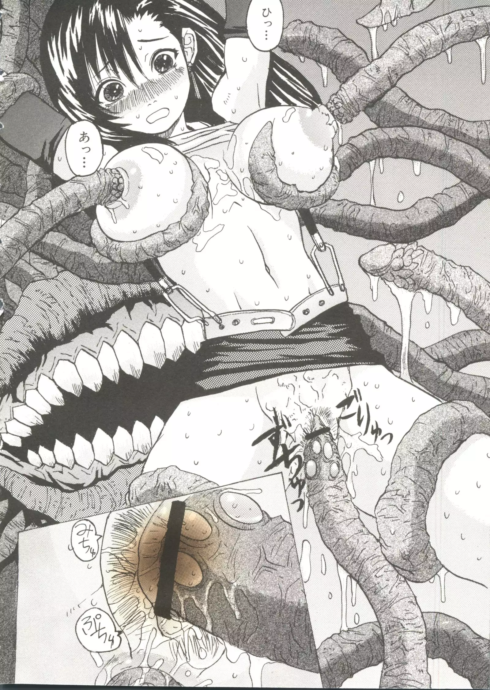 Oppai Spirits