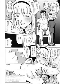 Itadakimasu Anata-sama
