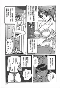 [Kojima Miu] Tokubetsu Shinsatsushitsu 3 - Special Examination Room
