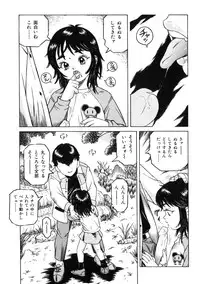 [Tamikusa Namida] Ame to Muchi