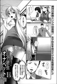 ANGEL Club 2014-03