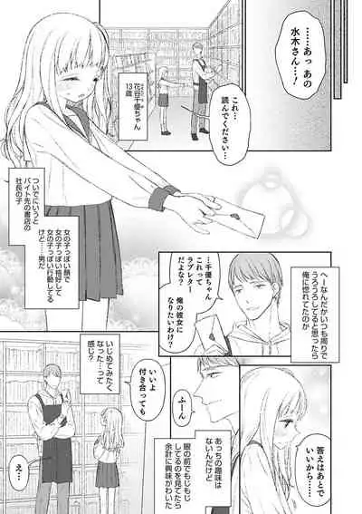 [Anthology] Otokonoko HEAVEN Vol. 54 [Digital]