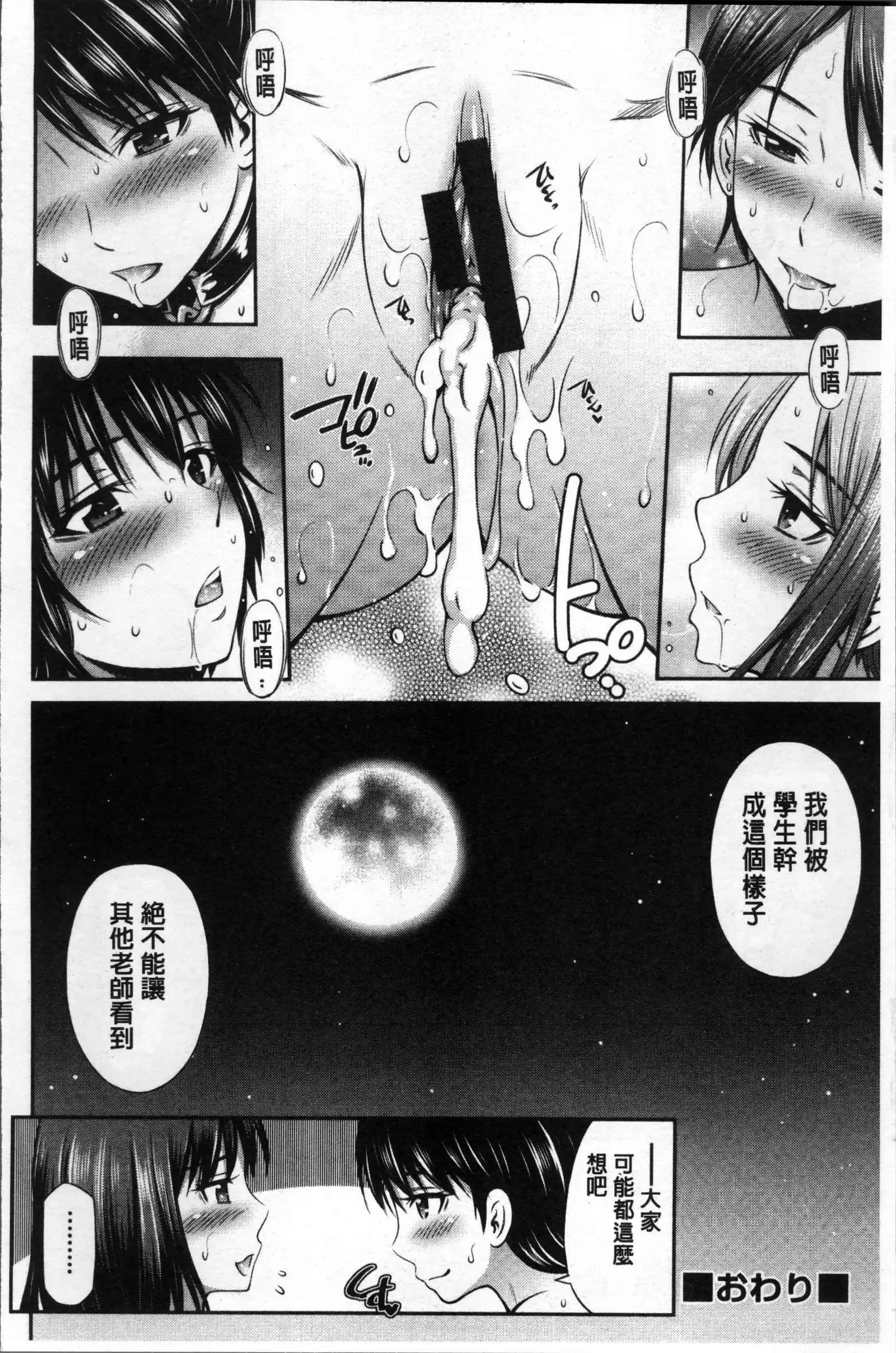 女教師の不文律