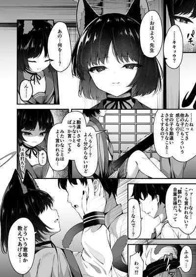 Ama Kikyou no Dokusenyoku