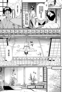 [Shiki Takuto] Tokoharu no Shoujo-tachi [Chinese] [無邪気漢化組]