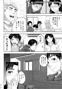 [Tohzai] Incest Taboo