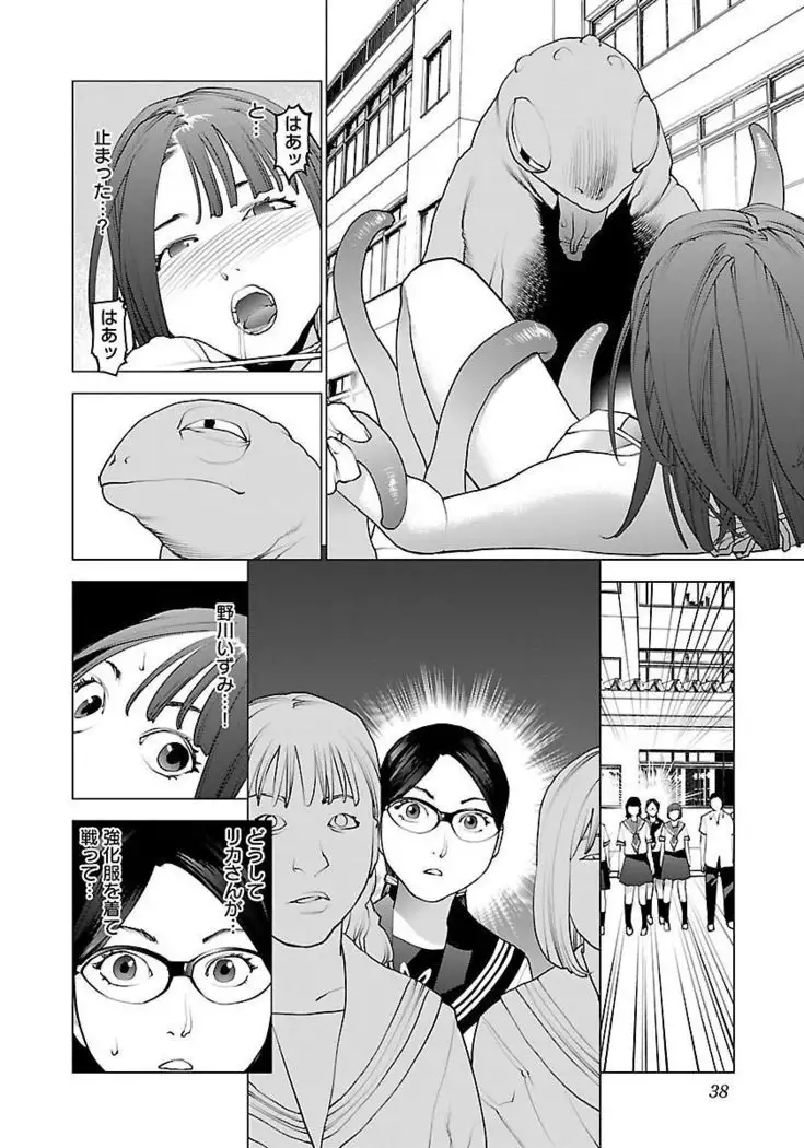 Seishokuki volume 08