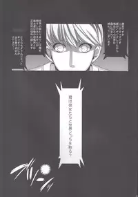 (COMIC1☆6) [Himeya (Abe Inori)] Yorunikieru (Persona 4)