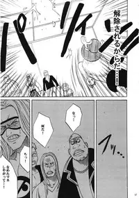(C66) [Crimson Comics (Carmine)] Dancing Animation Run (One Piece)