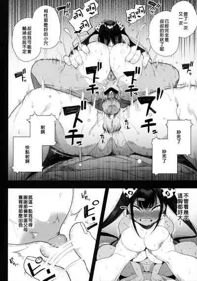 Seijo Choukyou - Namaiki na Mei o Wakarasete