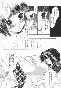 [Yukarigawa Yumiya] Aigan Yuugi - Prize Game