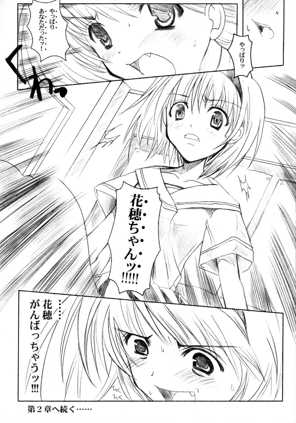 Binzume Sisters 1-B