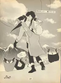 NI (Romeo's Blue Skies)