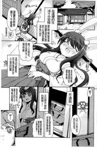 [Kawakami Kou] Usa Miko-san to | 來和兔耳巫女做 [Chinese]