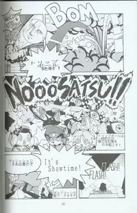 (C46) [Group 601 (Various)] Cattou Ninden Teyandee Ryou (Samurai Pizza Cats)