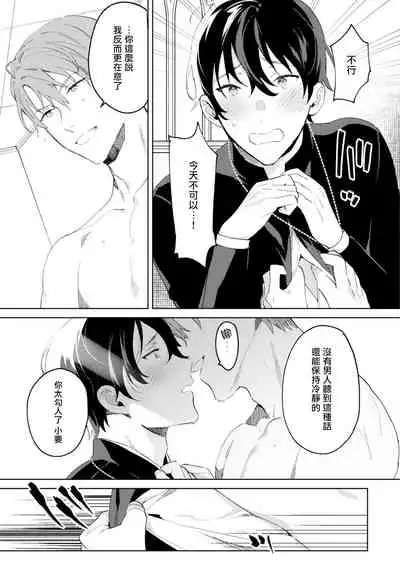 In the eden Ch. 1
