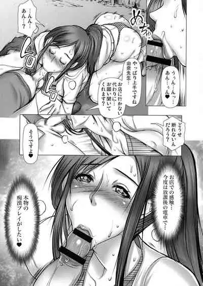 [San Kento] Kiken na Manin Densha