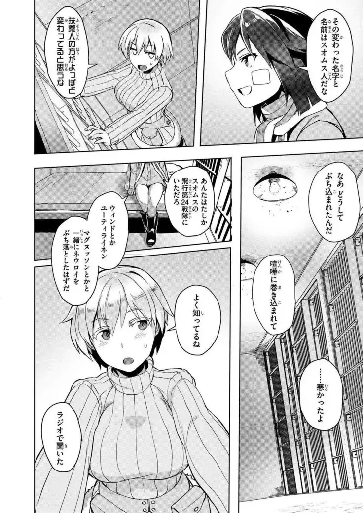 Brave Witches Prequel - episode 1