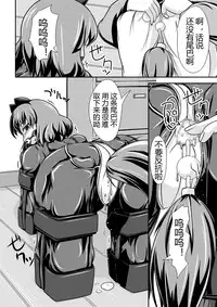 [Shiroi Shinoshino (Shinoda Kazuhiro)] Hitoinu Banashi [Chinese] [TZ瞎翻] [Digital]
