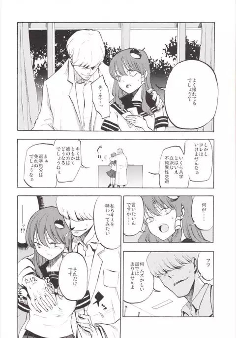 NEGIDAKU III