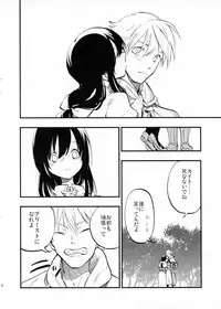 (C89) [Shironegiya (miya9)] AcoPri Monogatari (Ragnarok Online)